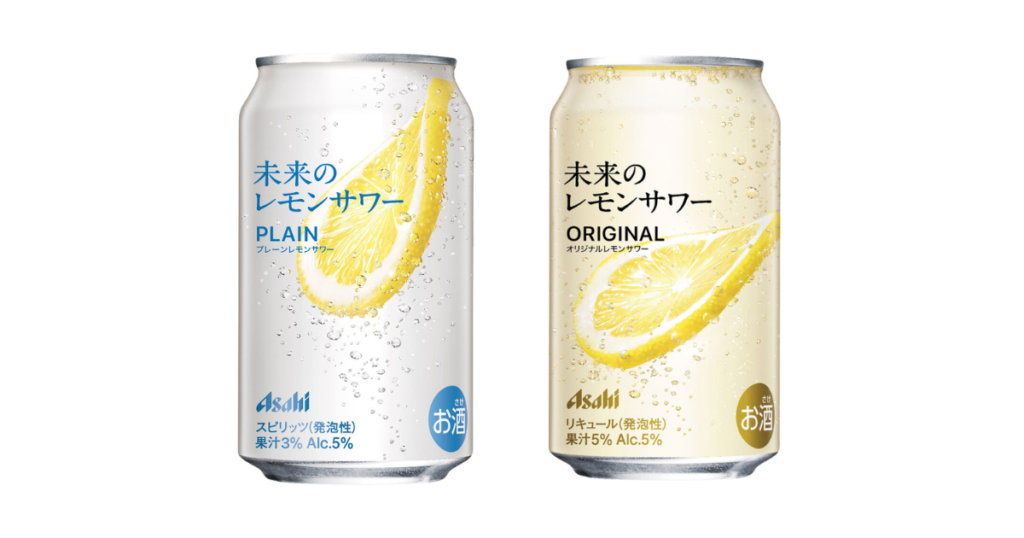 「未来のレモンサワー」は、アサヒビールが販売する革新的なレモンサワーです。