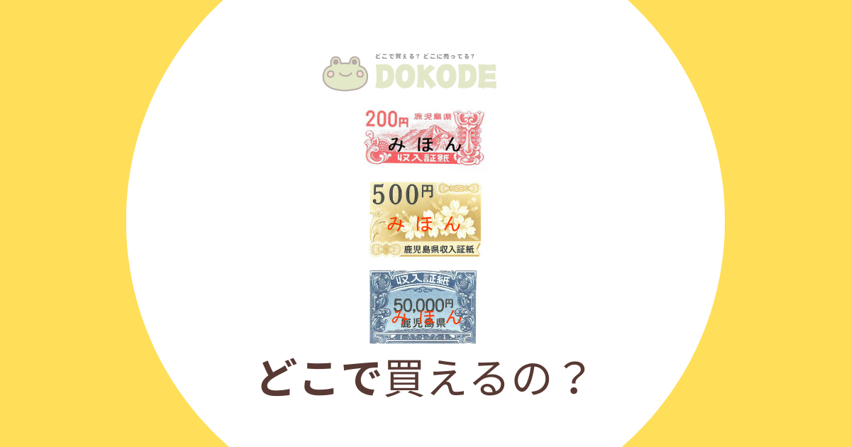 A. コンビニや一部の金券ショップでは、クレジットカードでの支払いが可能です。郵便局や役所では、現金のみの取り扱いとなります。